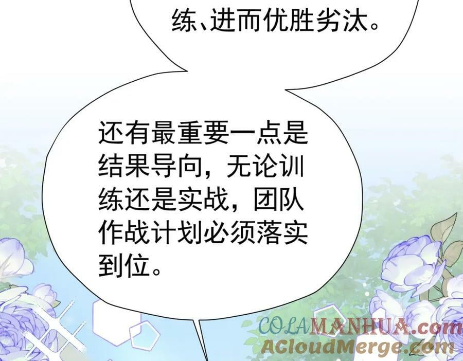 第72话 我不喜欢你欣赏别人96