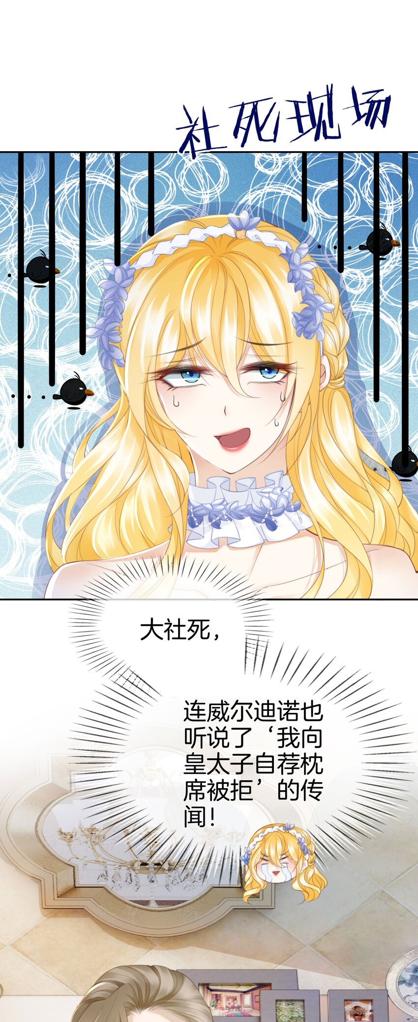 第8话 不然怎么吸引你的注意13