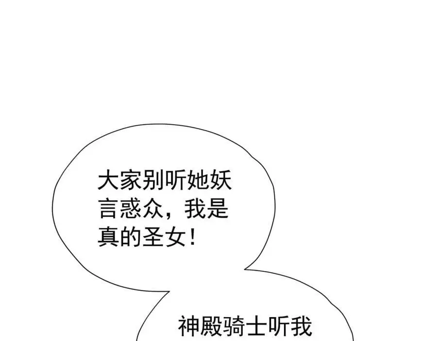 第93话 他根本不是我的儿子18