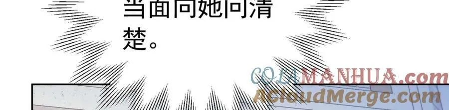 第74话 我要你成为我的人96