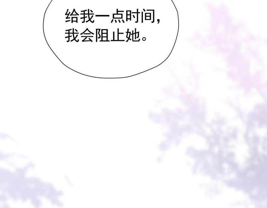 第76话 你会因我而死吗？！114