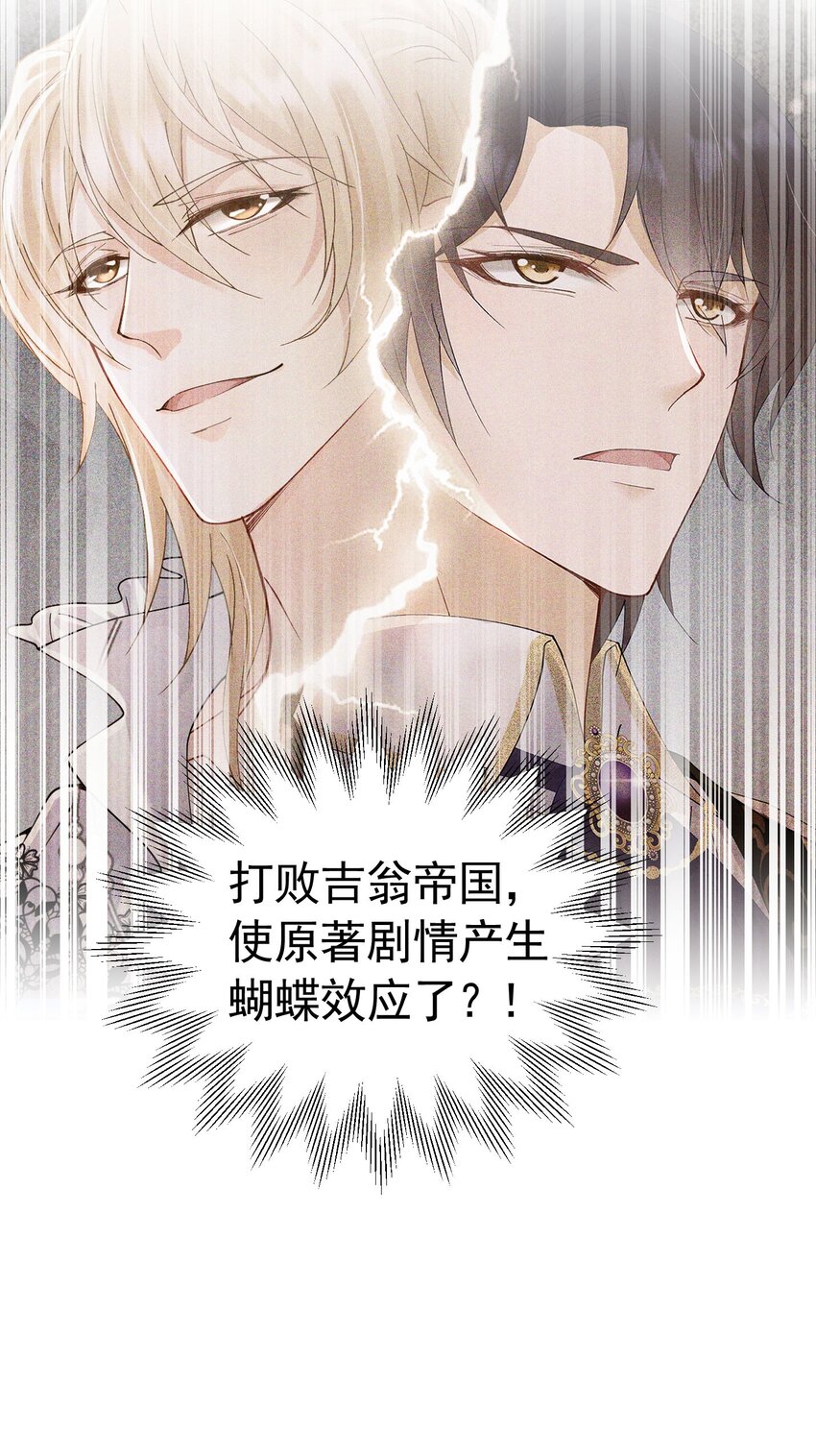 第24话 我想与你跳第一支舞32