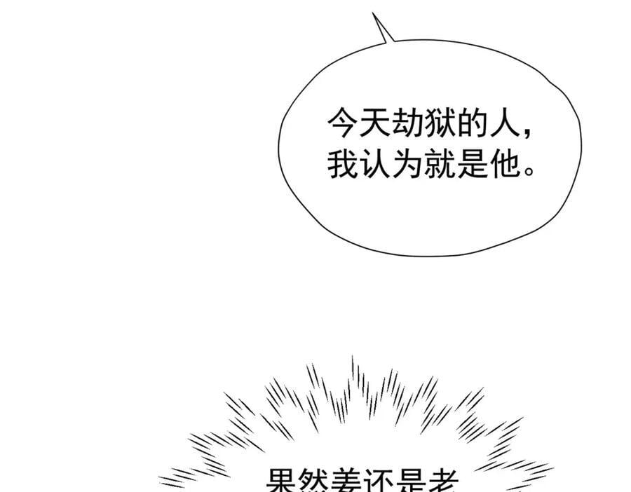 第88话 要和他共进退73