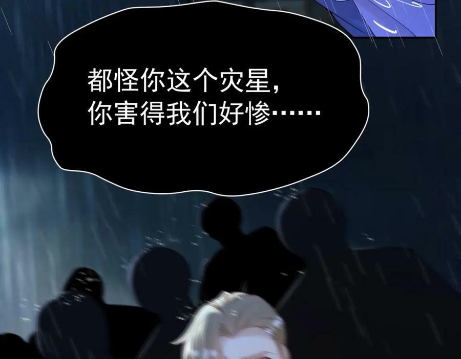 第77话 向你坦白我的全部7