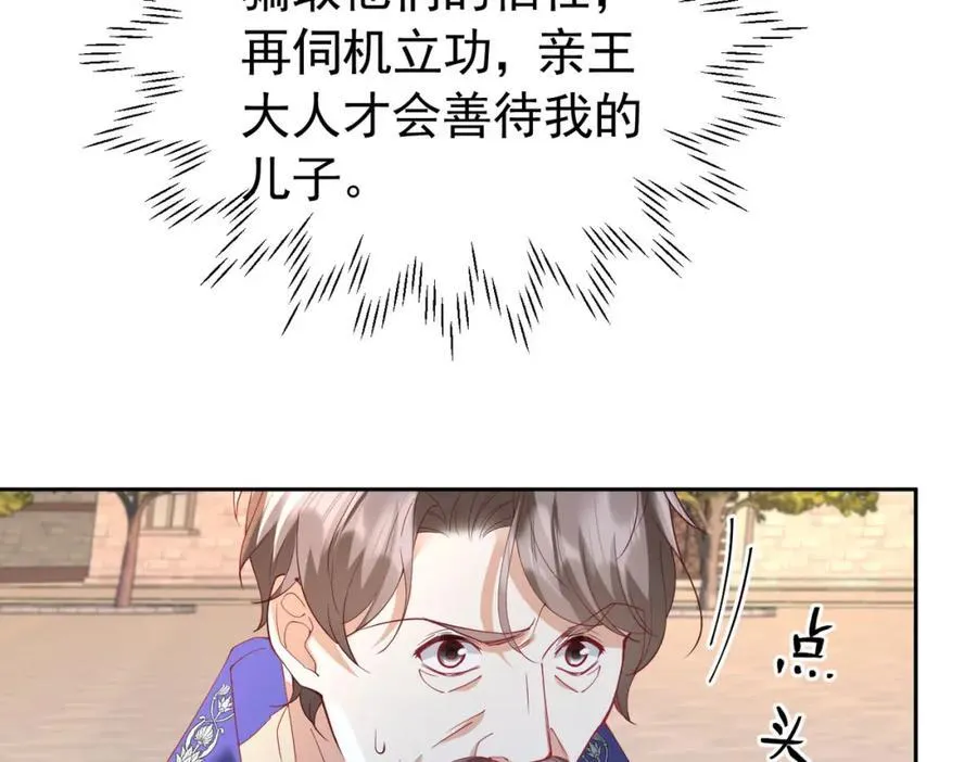 第98话 拉奥身世大白73