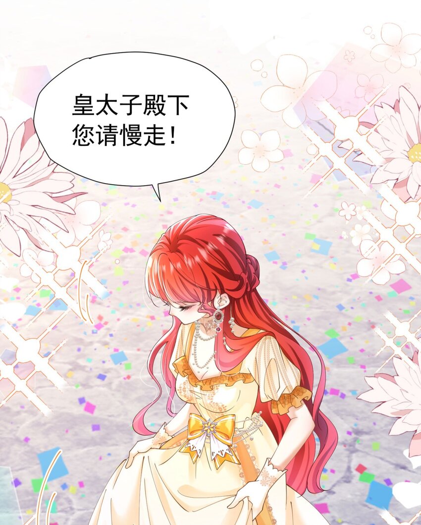 第16话 还以为她对我是真心的100