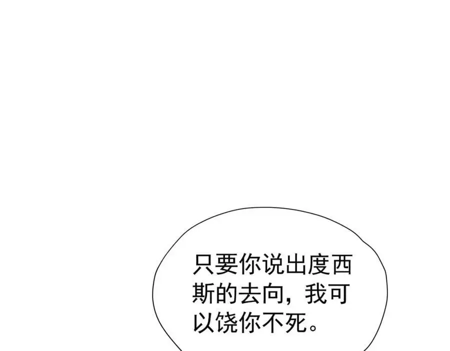 第92话 你不够资格103