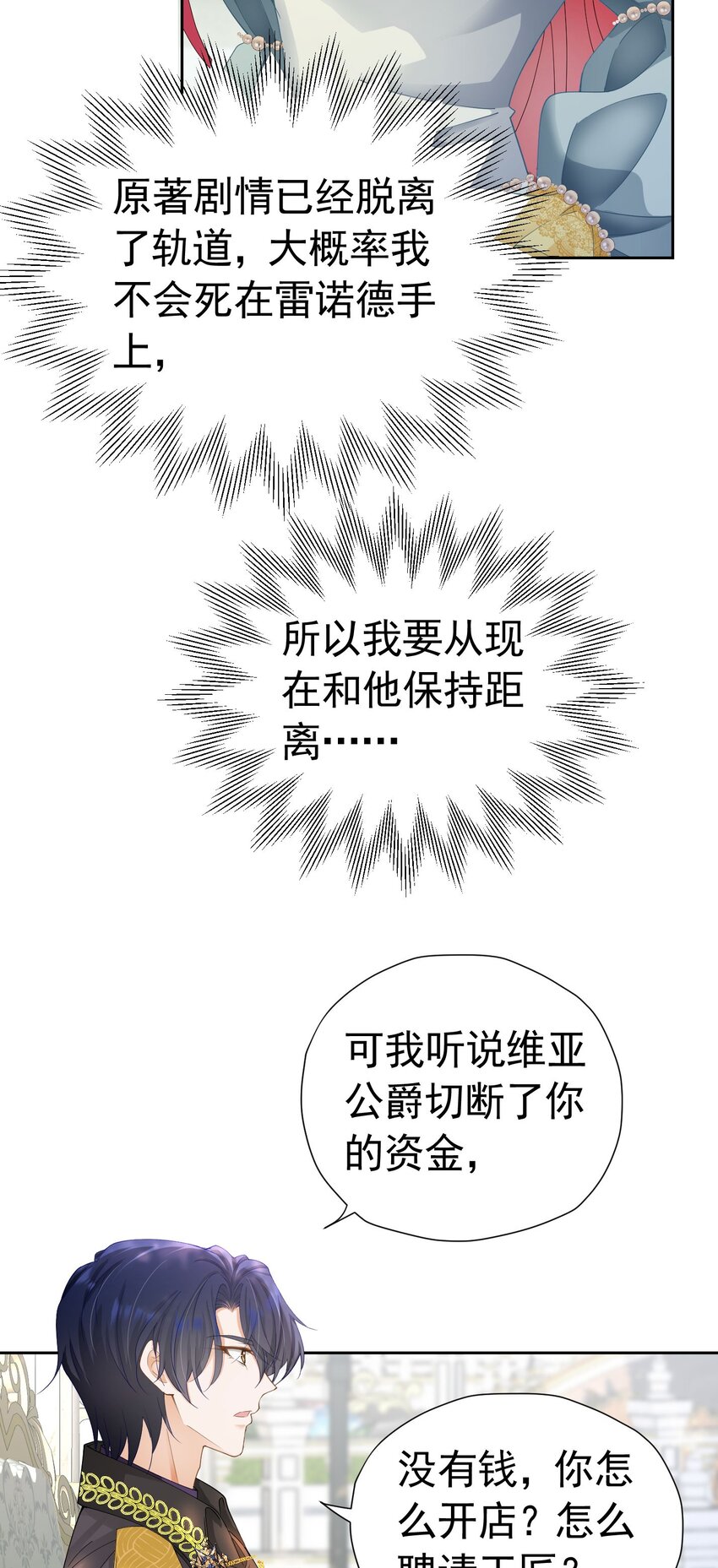 第33话 为了见到她11