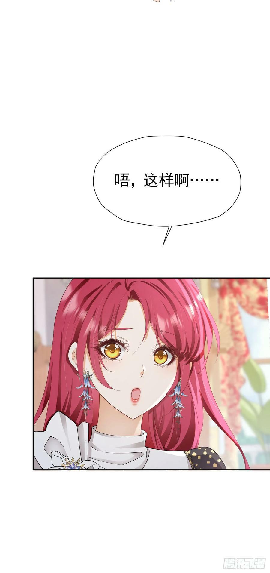 第65话 只要你心里有我28