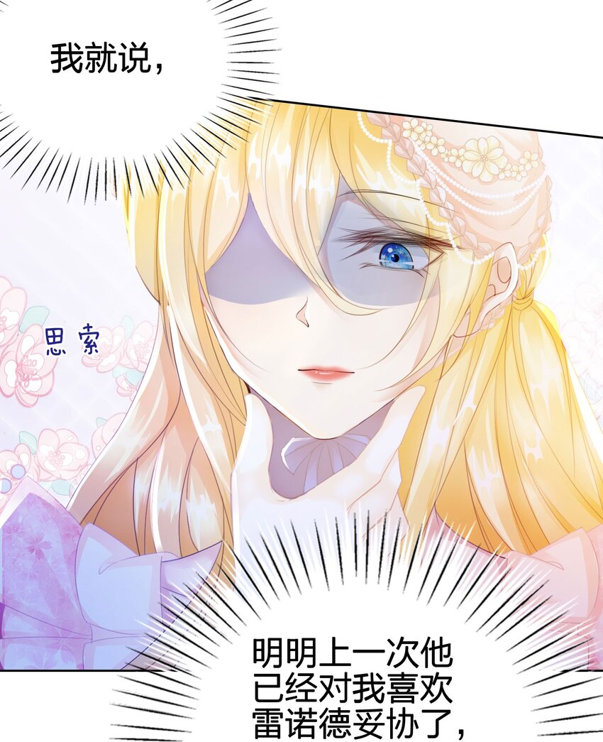 第7话 我真的没想睡他！45