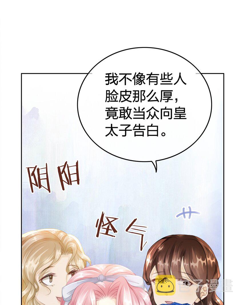 第5话 你不配站在他身边！102