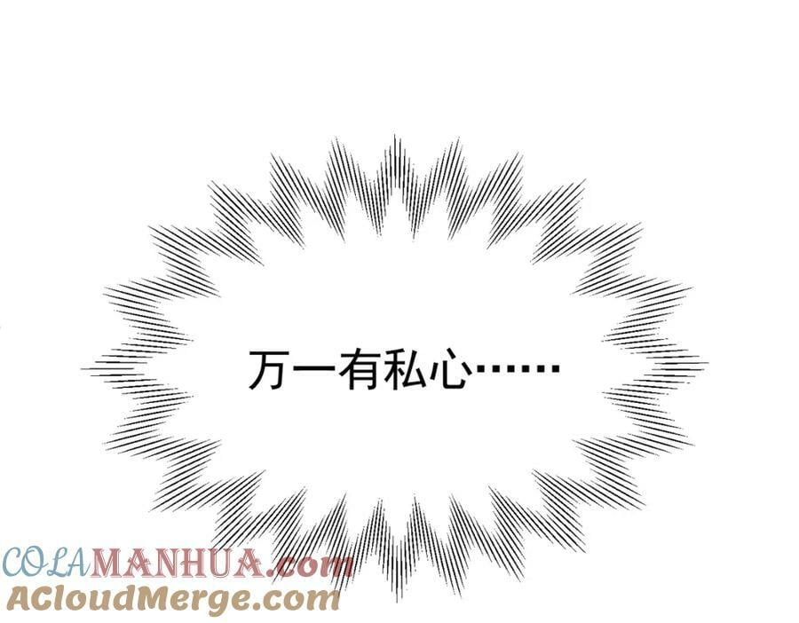 第76话 你会因我而死吗？！16