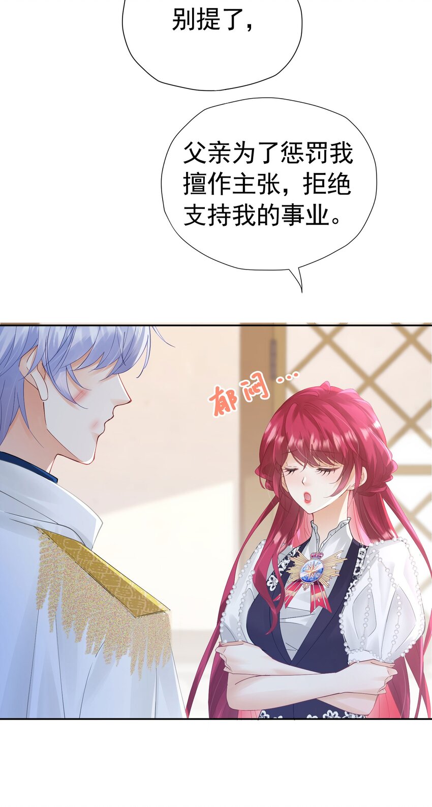 第31话 定金多少，我帮她付13