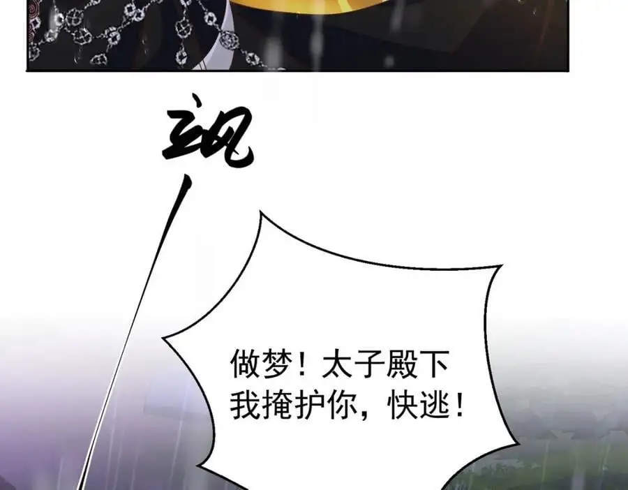 第92话 你不够资格54