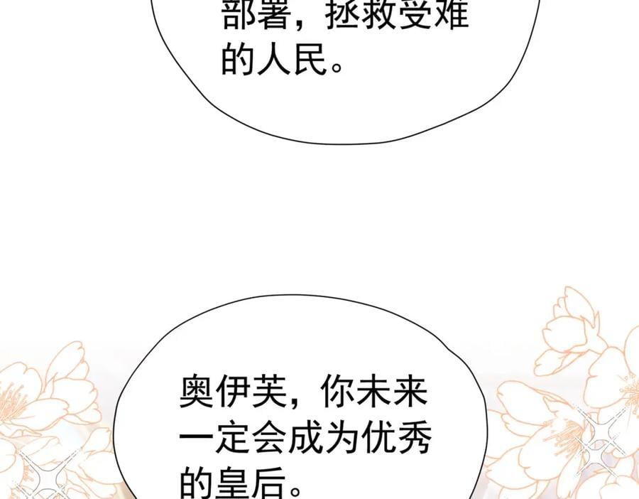 第86话 我绝不会坐以待毙55