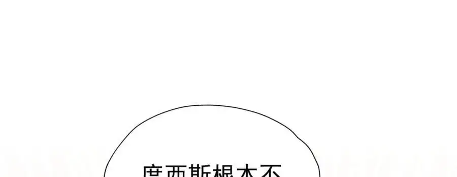 第93话 他根本不是我的儿子131