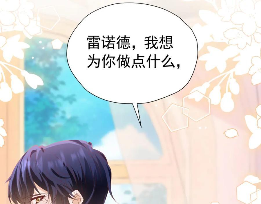 第83话 我才不嫁度西斯！25
