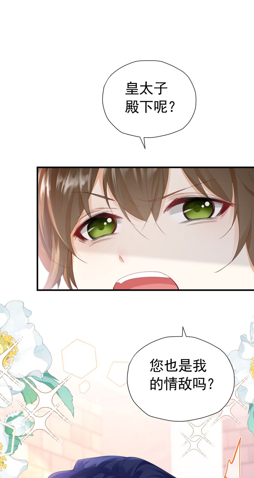第44话 爱虽迟但到6