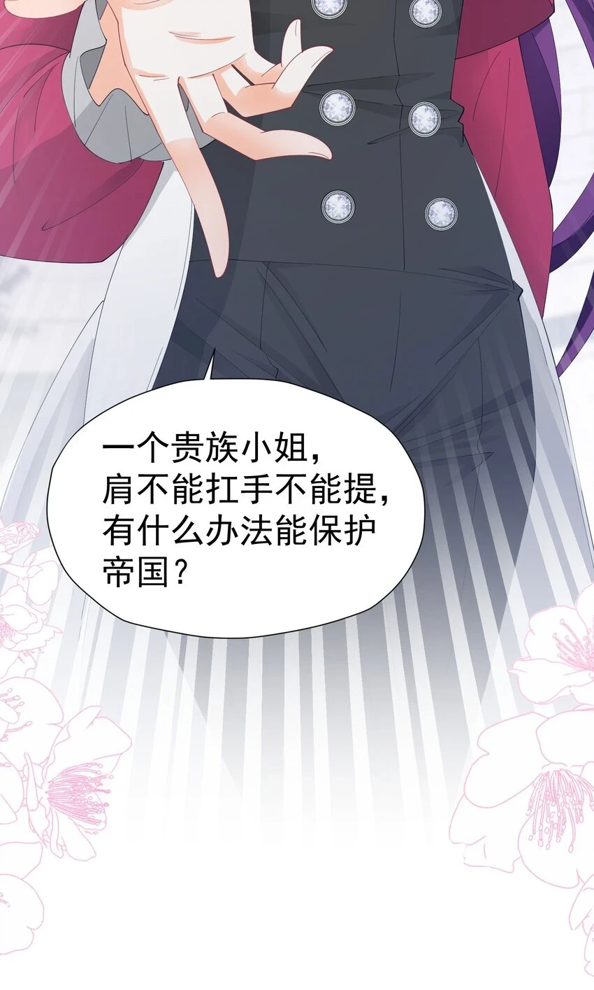 第57话 我的皇妃只能是你11
