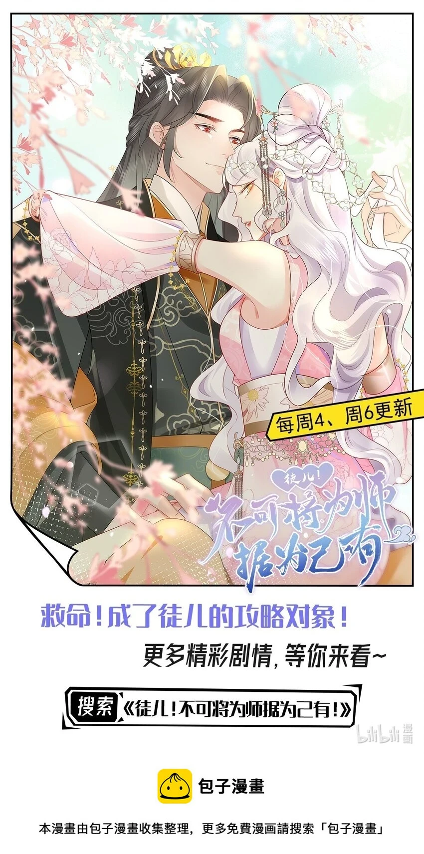 第54话 你永远不懂我的感受60