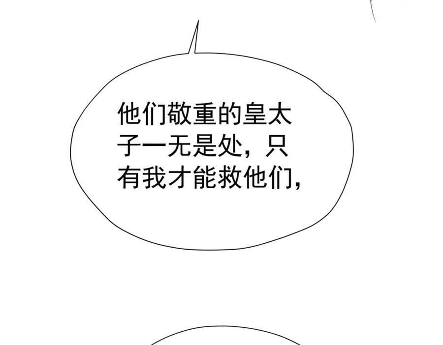 第77话 向你坦白我的全部154