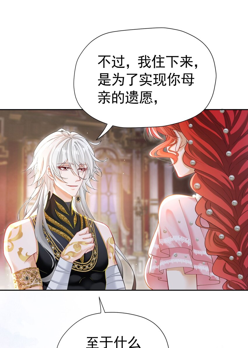 第15话 让你疯狂心动了？34