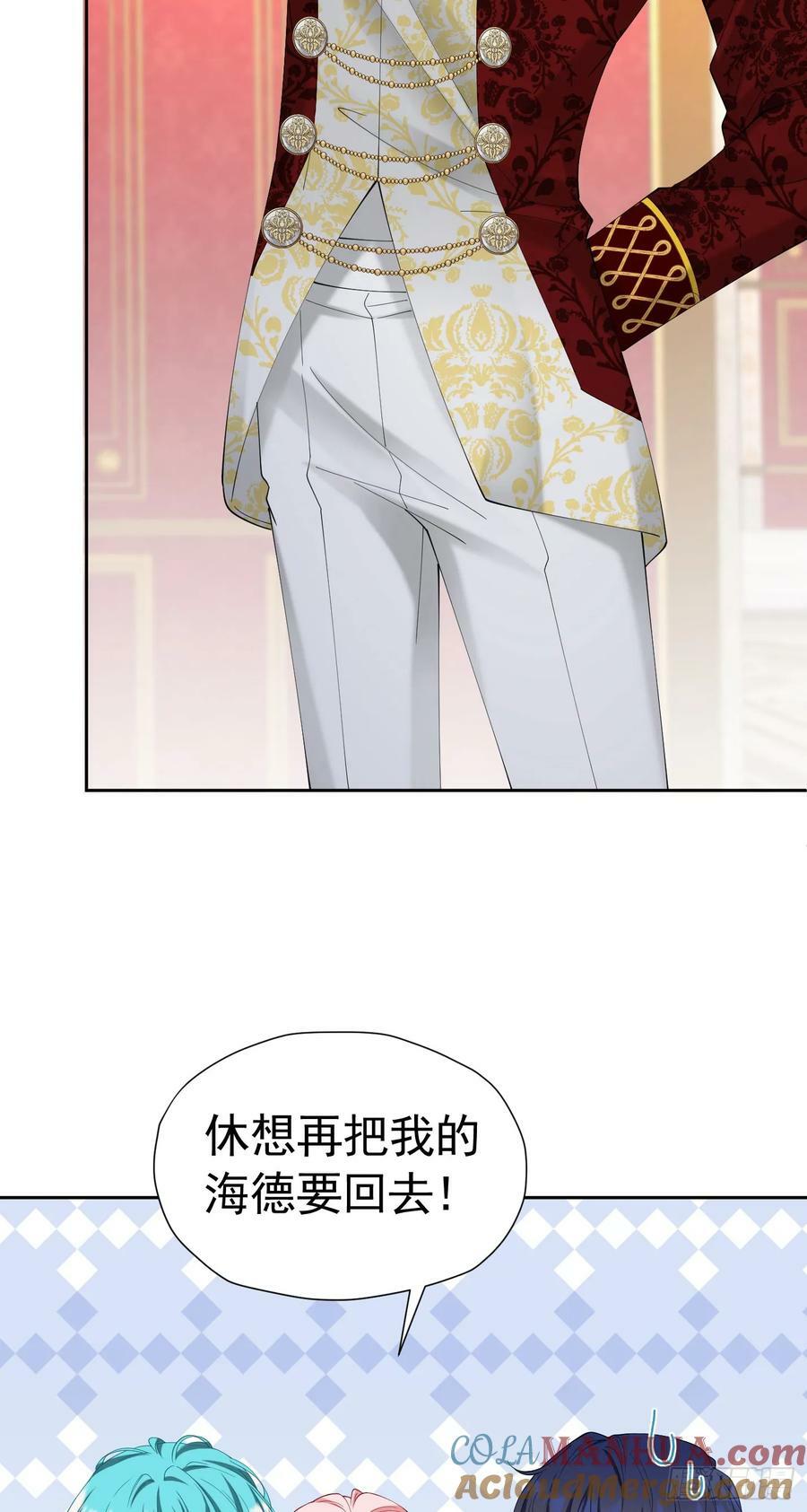 第71话 一定给你完美的婚礼27