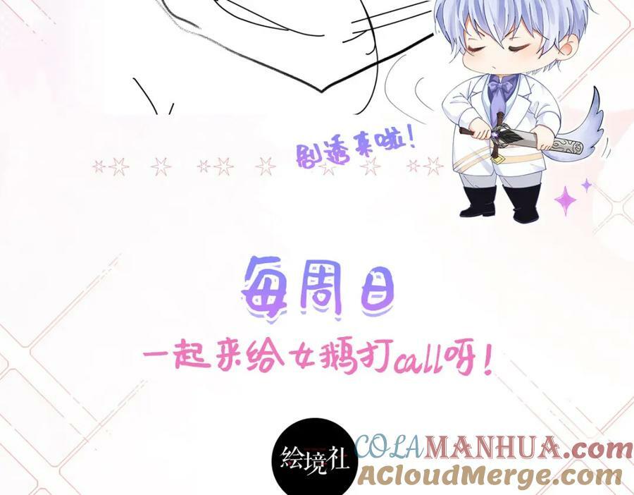 第76话 你会因我而死吗？！200