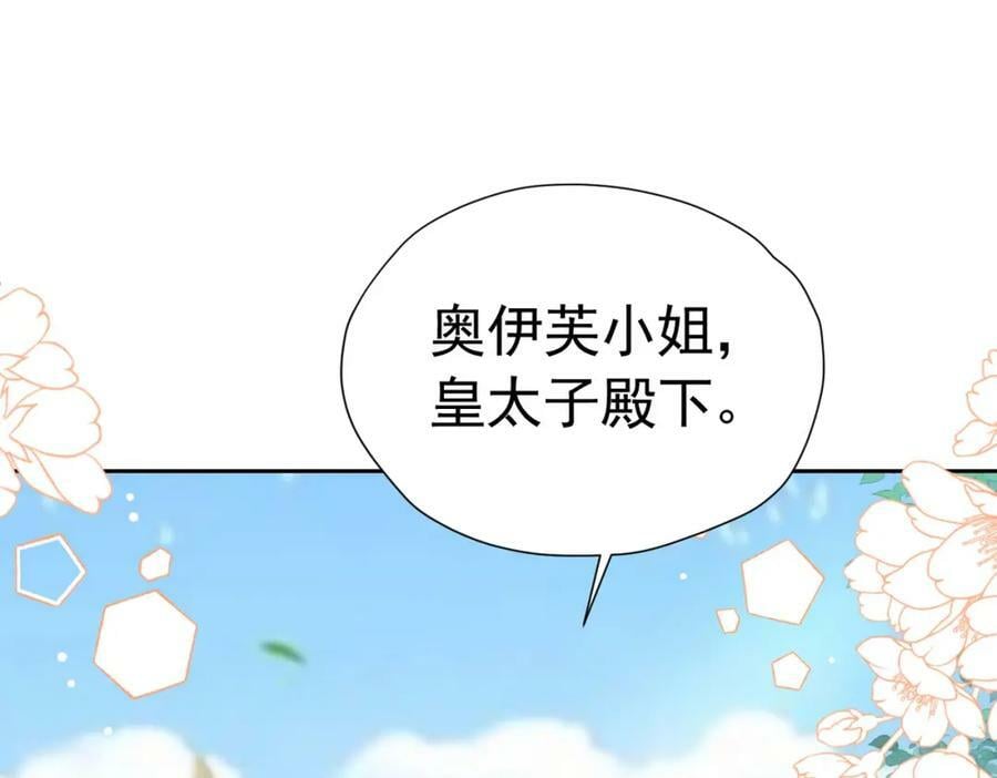 第72话 我不喜欢你欣赏别人125
