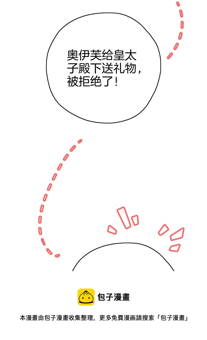 第7话 我真的没想睡他！80