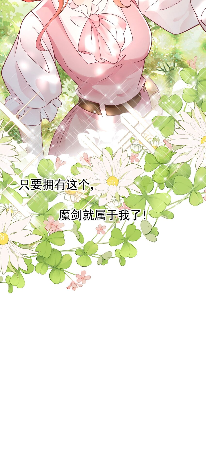 第13话 我绝不会丢下你一个人68