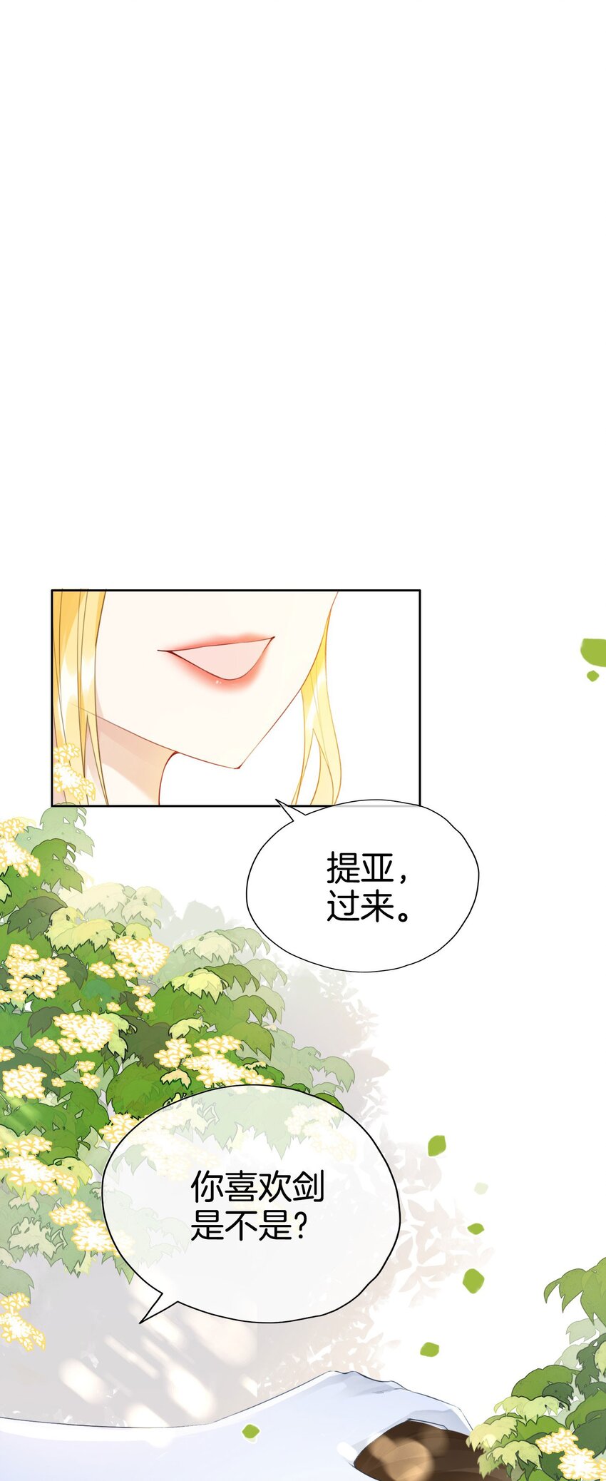 第9话 你要答应我一件事80