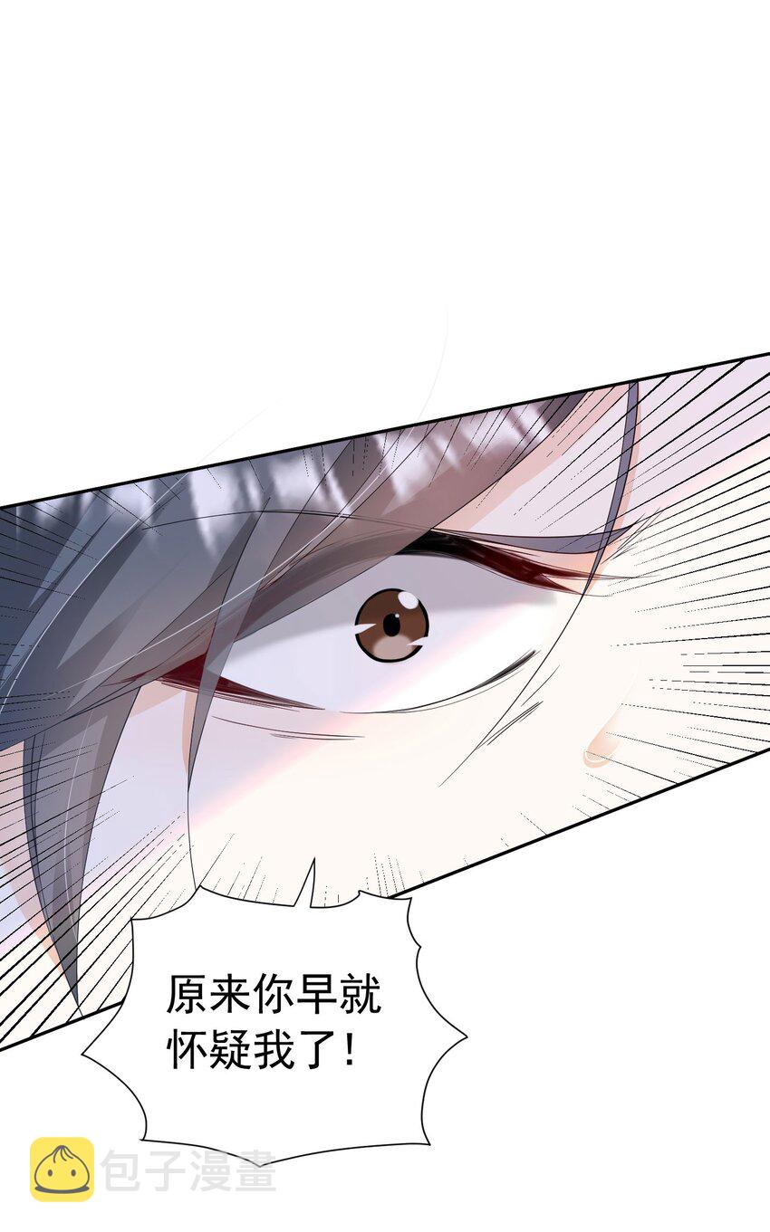 第22话 凡事都要有两手准备61