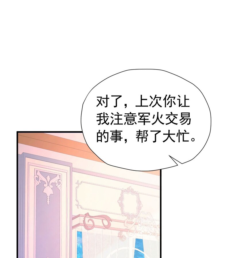 第46话 交往一个月就结婚39