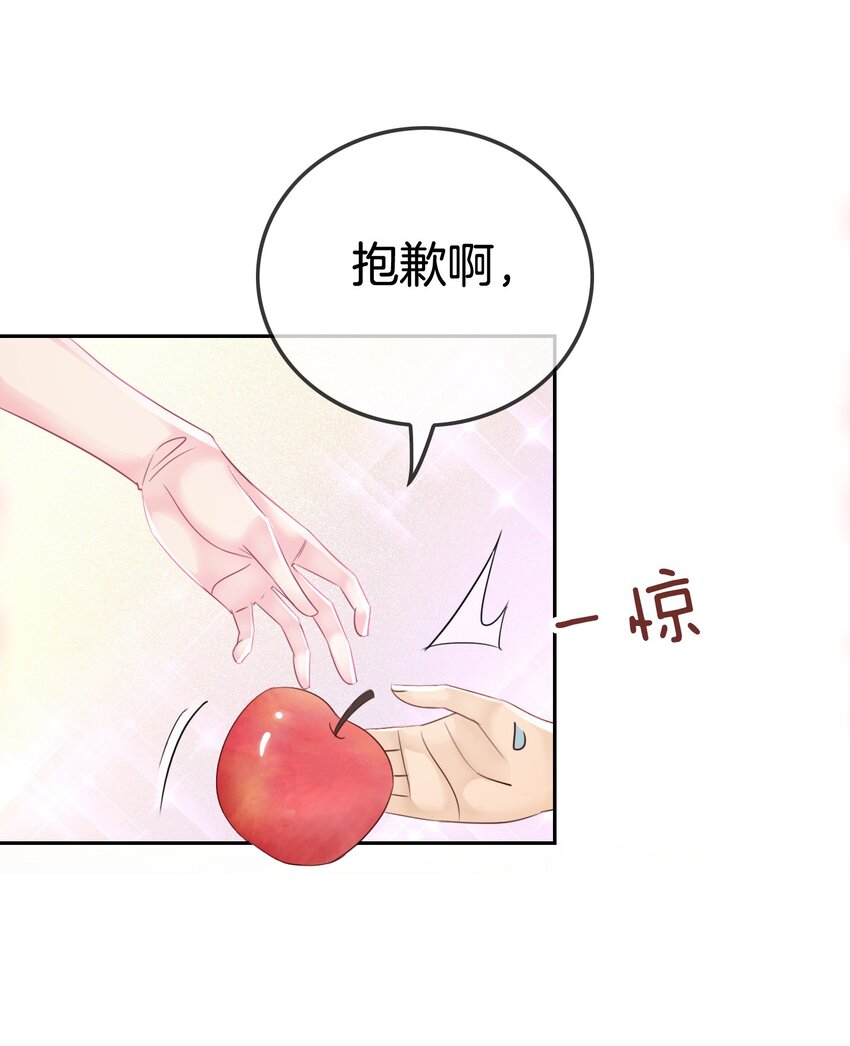 第5话 你不配站在他身边！15