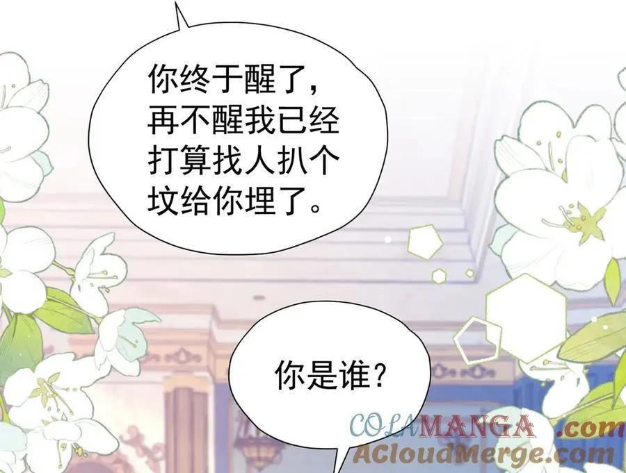 第100话 喜当妈了？44
