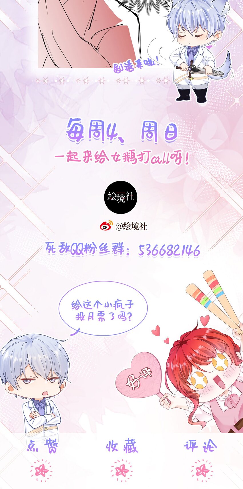 第42话 这个没心没肺的女人！65