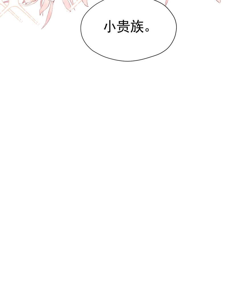 第14话 又见面了，小贵族97