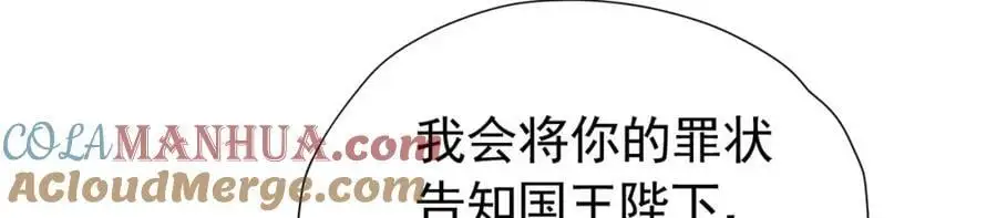 第90话 这大业我要自己完成104