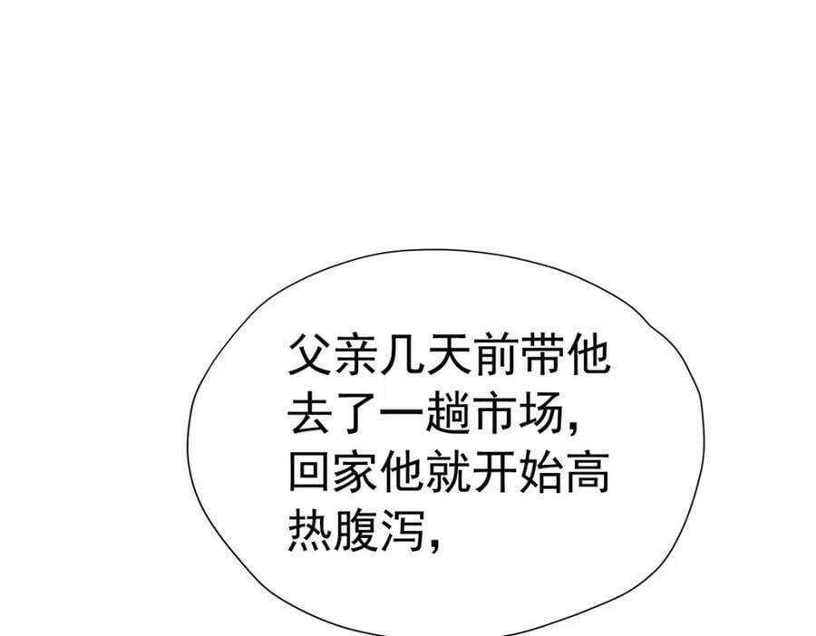 第78话 无法避免的浩劫125