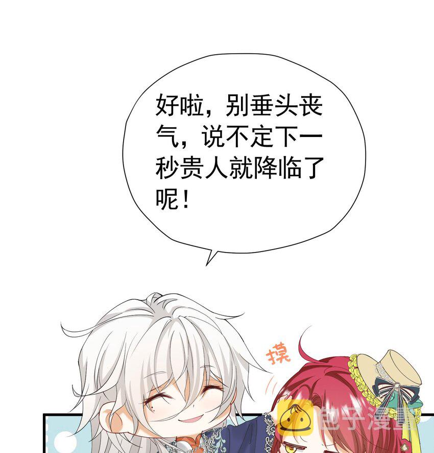 第37话 她怎么不懂得照顾自己？37