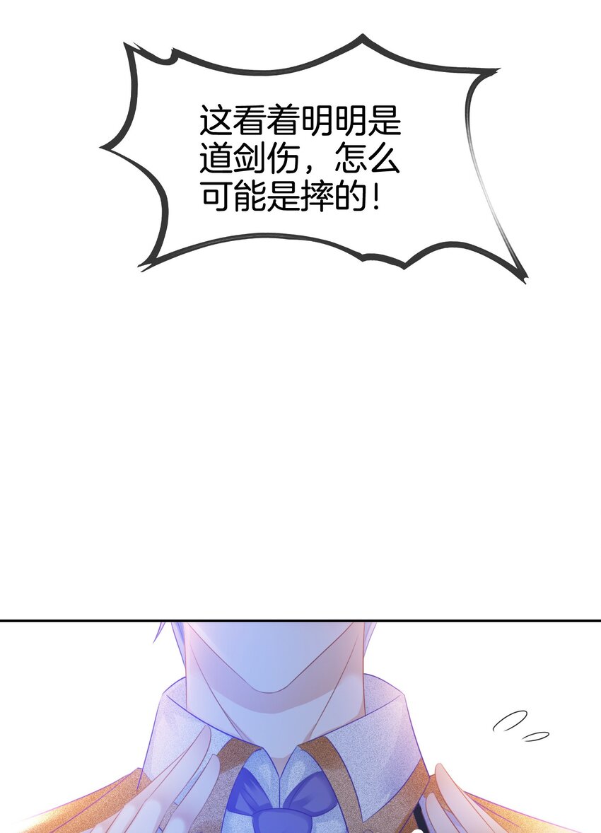 第4话 被初次相遇的帅哥救了！38
