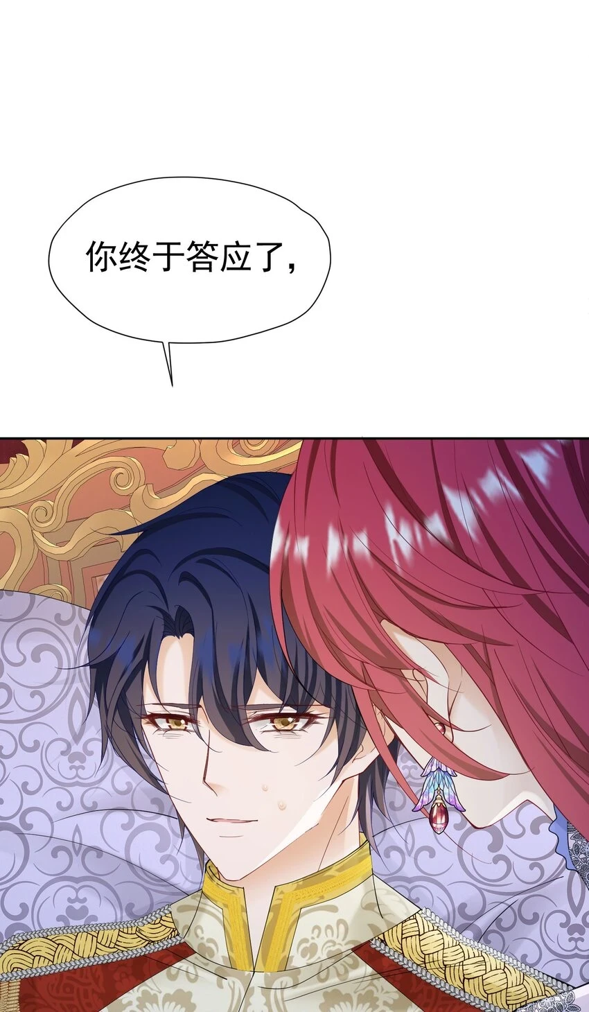 第61话 我已经如此喜欢他了23