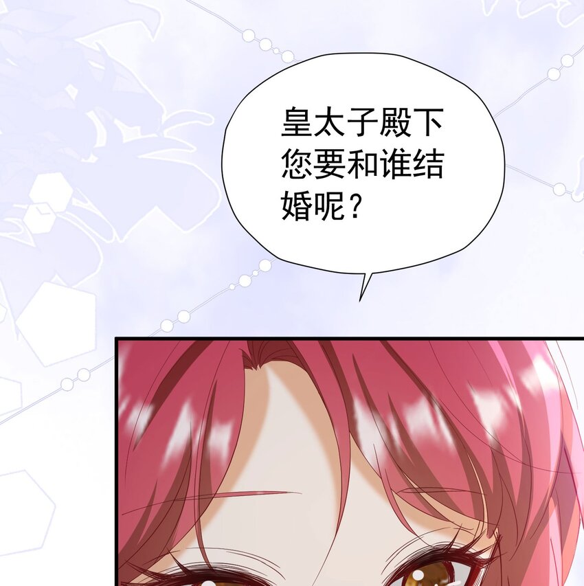 第45话 我要和你结婚62