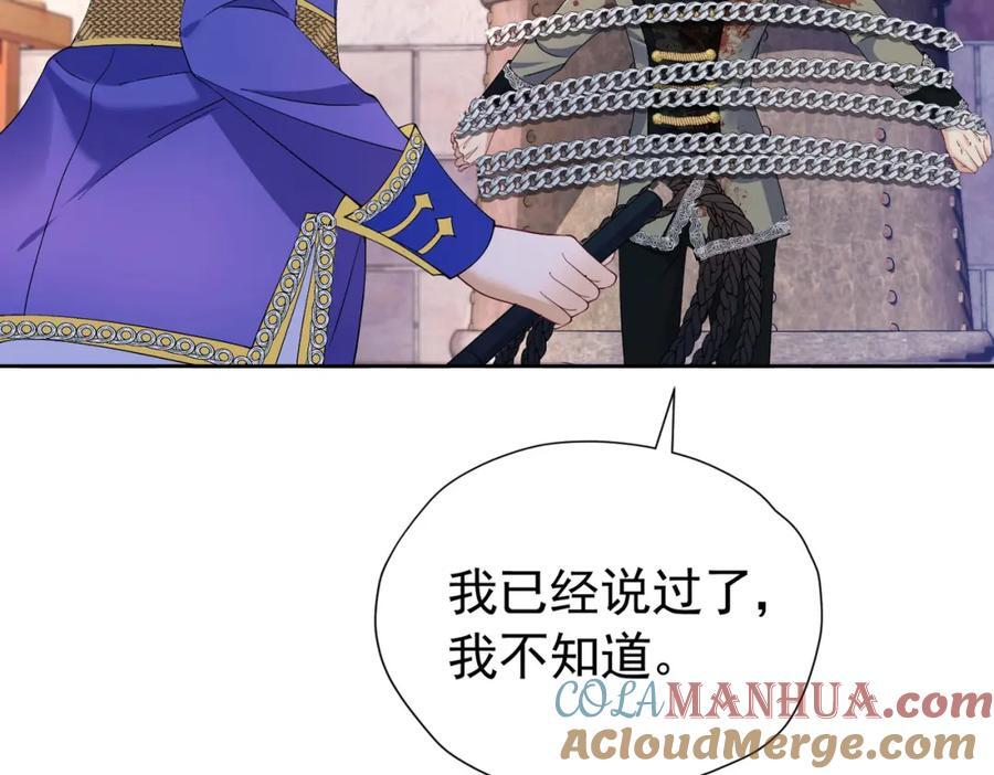 第88话 要和他共进退4