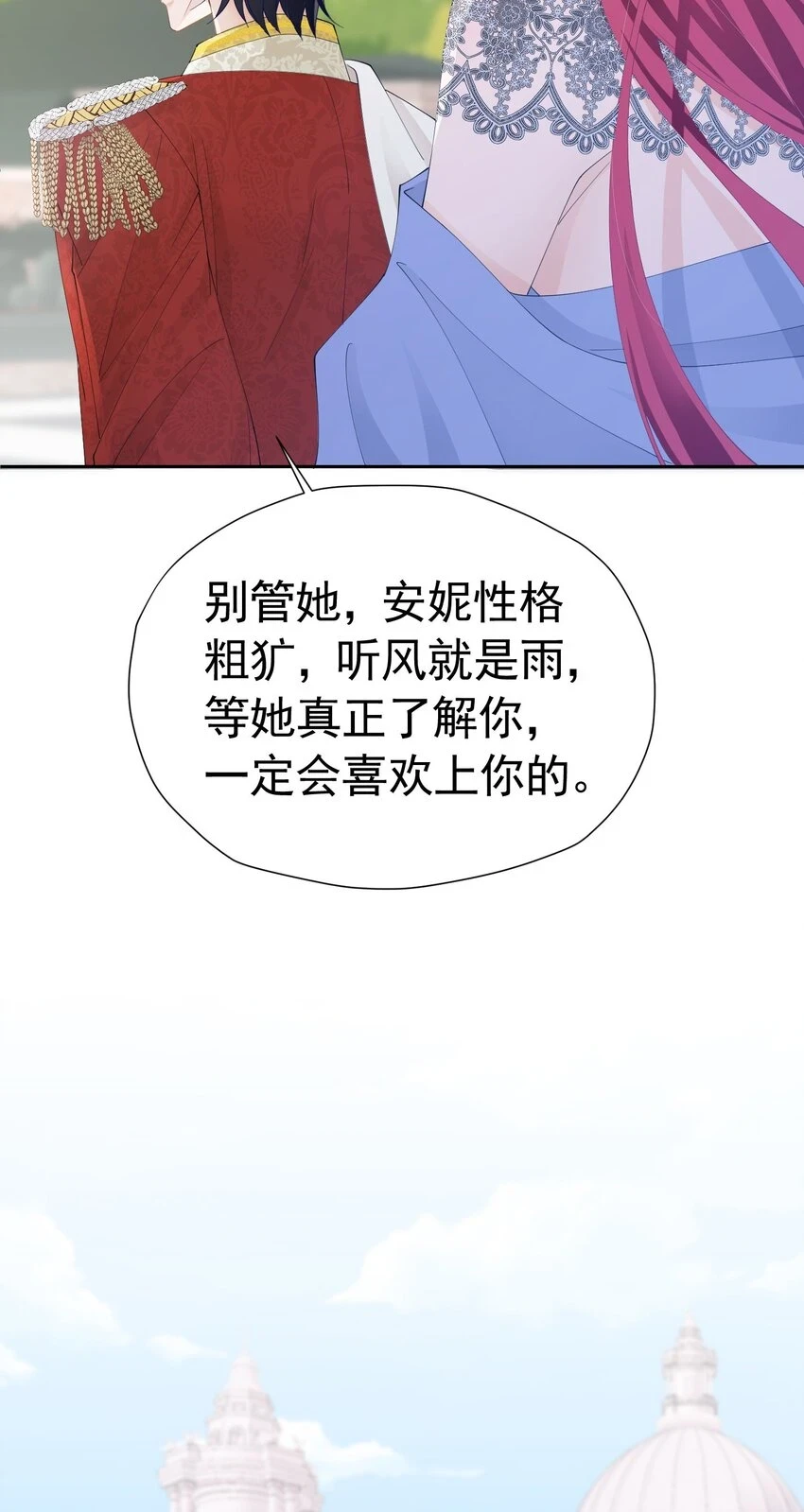 第57话 我的皇妃只能是你20