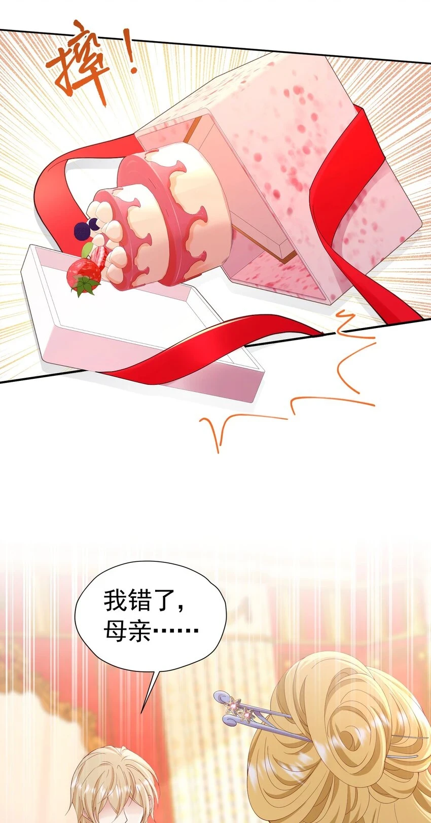 第54话 你永远不懂我的感受53