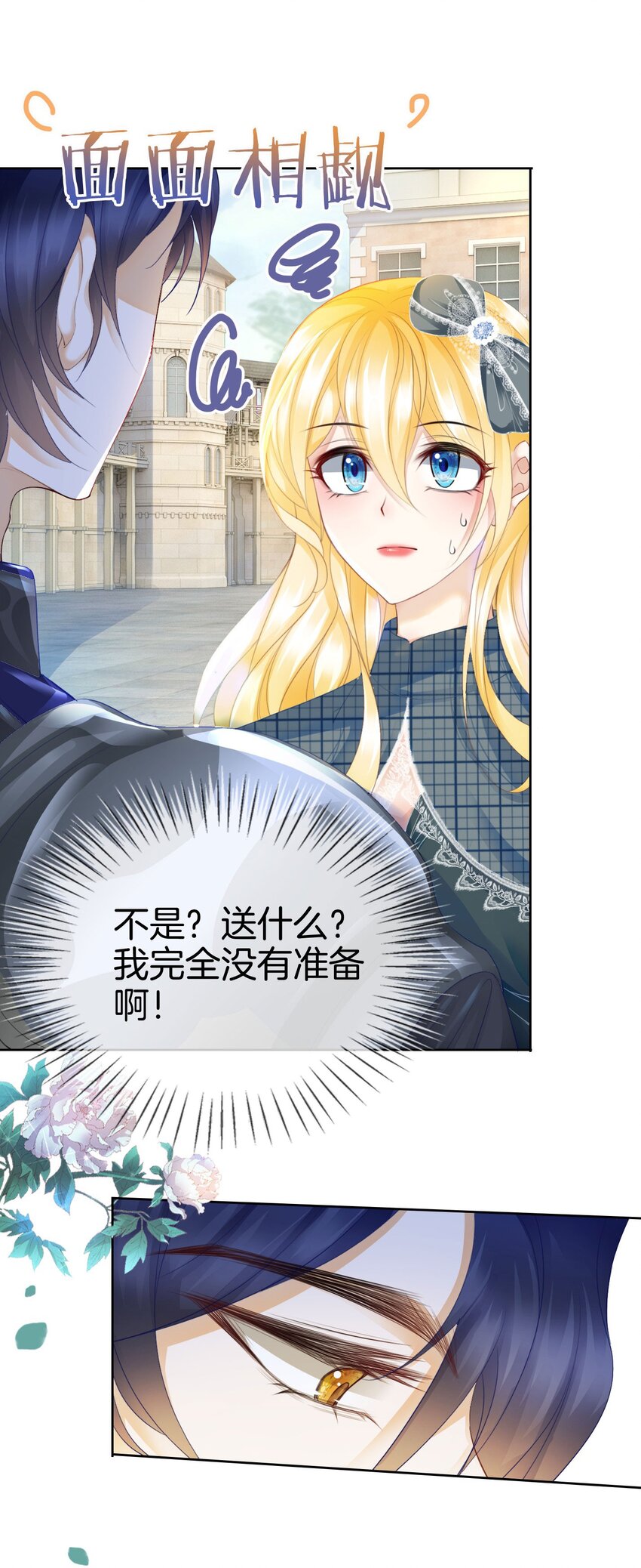 第9话 你要答应我一件事54