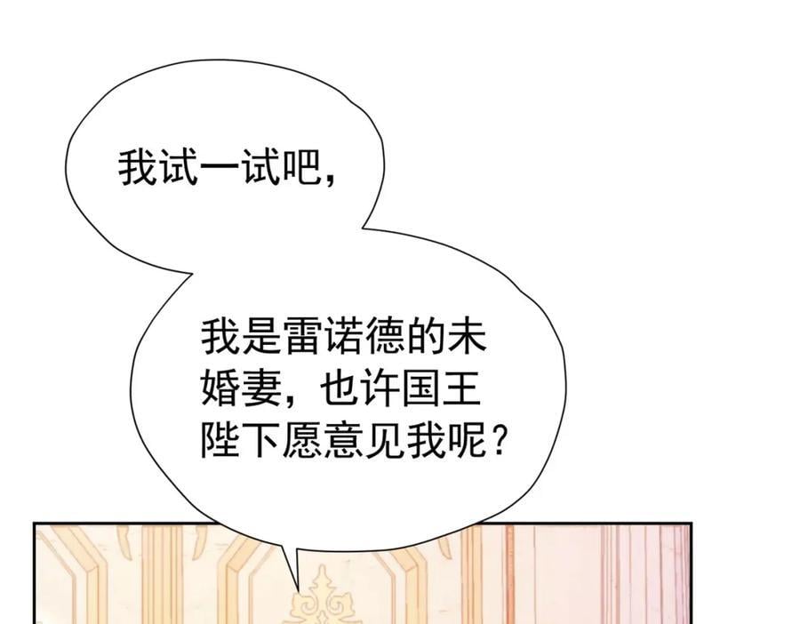 第87话 圣女迁怒21
