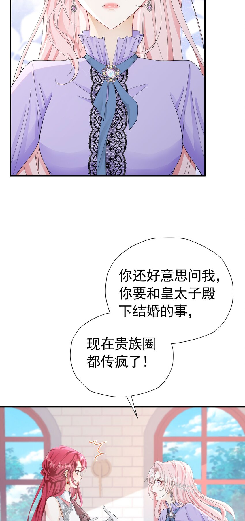 第47话 这样就没人敢觊觎你了4